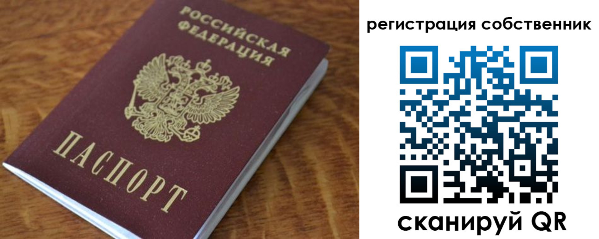 временная регистрация законно в Пензе